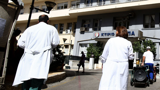 Νοσοκομεία