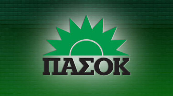 ΠΑΣΟΚ