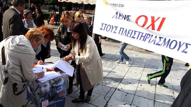 πλειστηριασμοί