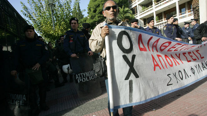 Σχολικοί φύλακες
