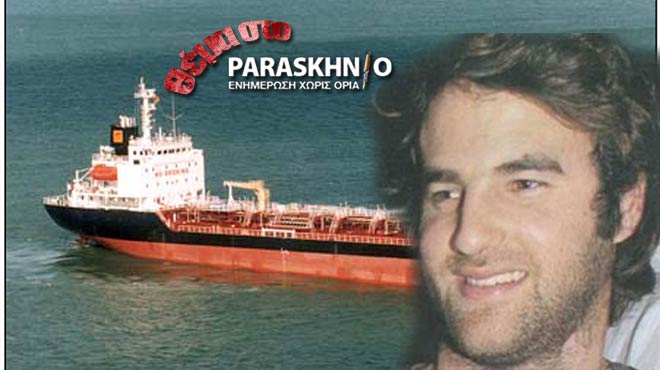Μαρτίνος