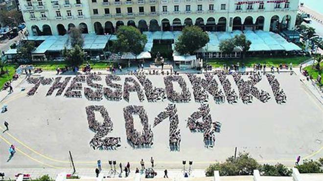 Θεσσαλονίκη 2014