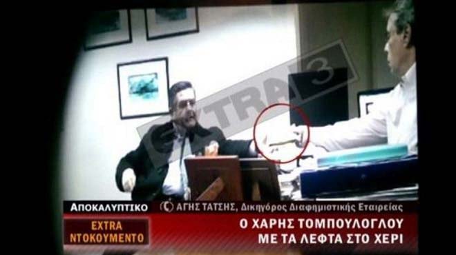 Τομπούλογλου