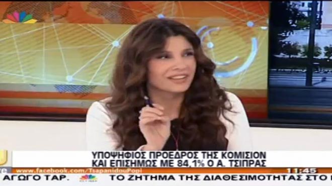 Πόπη Τσαπανίδου