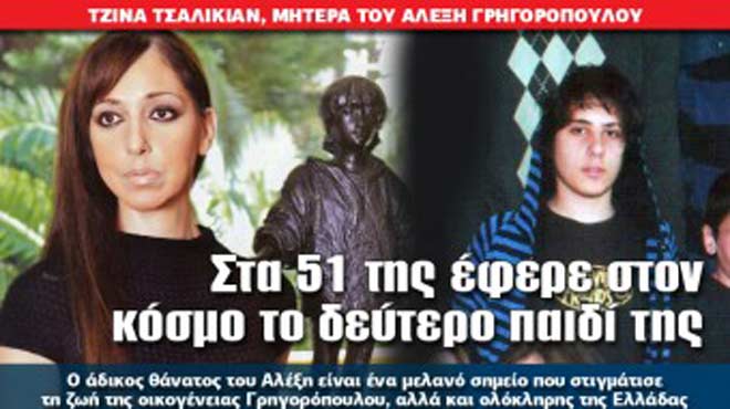 Τζίνα