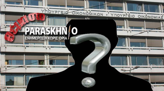 Υποικ