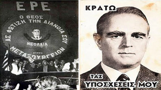 ΕΡΕ