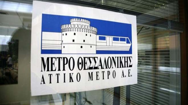 Μετρό Θεσσαλονίκης