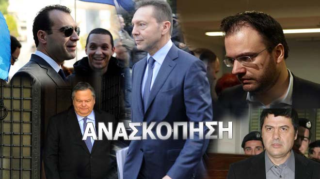 Ανασκόπηση