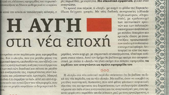 Αυγή