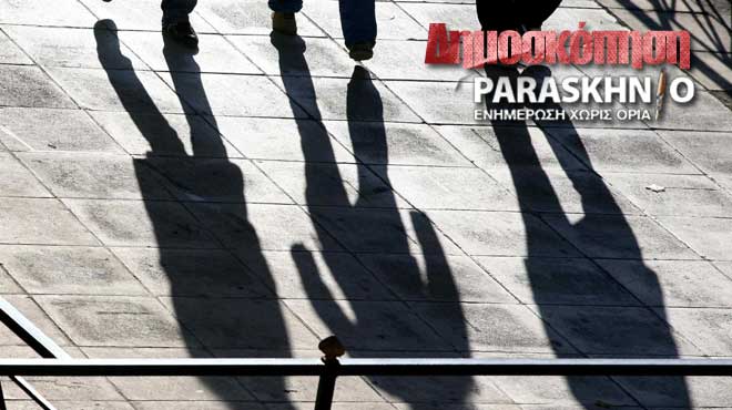 Δημοσκόπηση του «Π»
