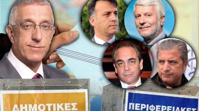 Αυτοδιοικητικές εκλογές