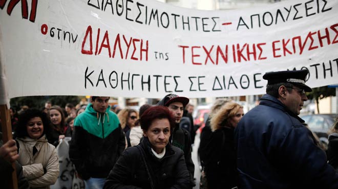 εκπαιδευτικοί