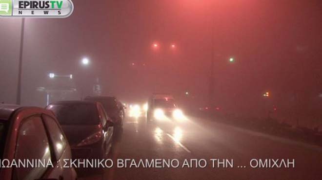 Γιάννενα