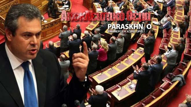 Καμμένος