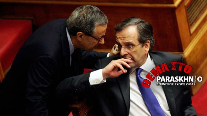 Μπαλτάκος και Σαμαράς