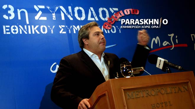 Πάνος Καμμένος
