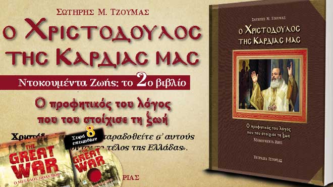 Εφημερίδα Παρασκήνιο-ένθετο