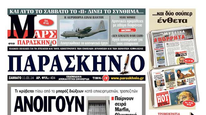 Πρώτο