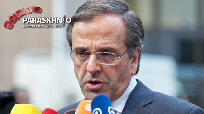 Αντώνης Σαμαράς