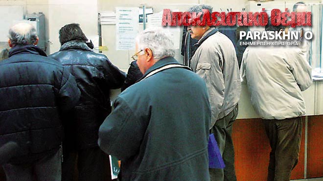 Συντάξεις