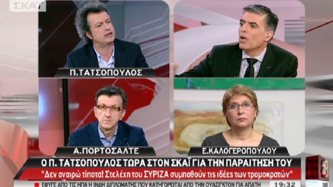 Τατσόπουλος ΣΚΑΙ