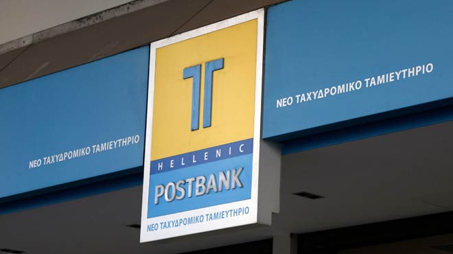 Ταχυδρομικό Ταμιευτήριο
