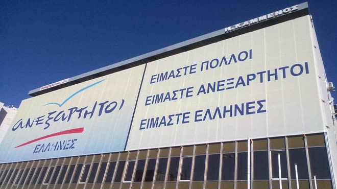 ΑΝΕΛ