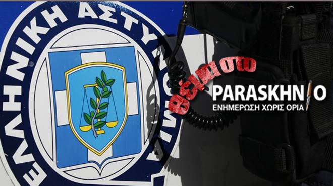 επιχείρηση-αστυνομία