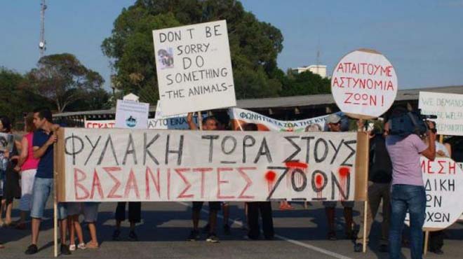 κακοποιηση ζωων