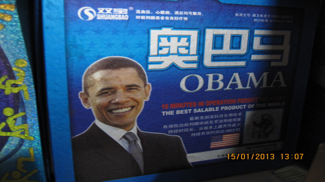 Obama viagra