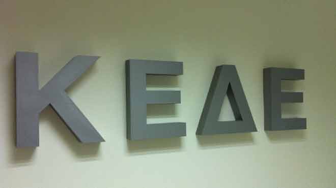 ΚΕΔΕ