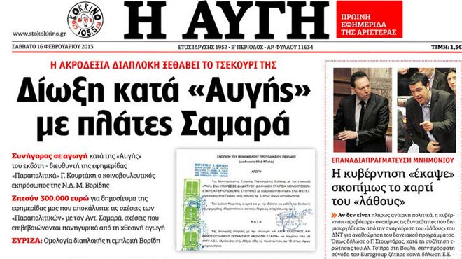 Αυγή