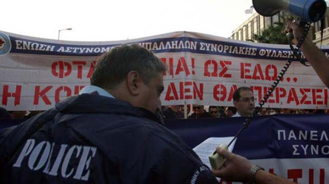 Διαμαρτυρία Αστυνομικών