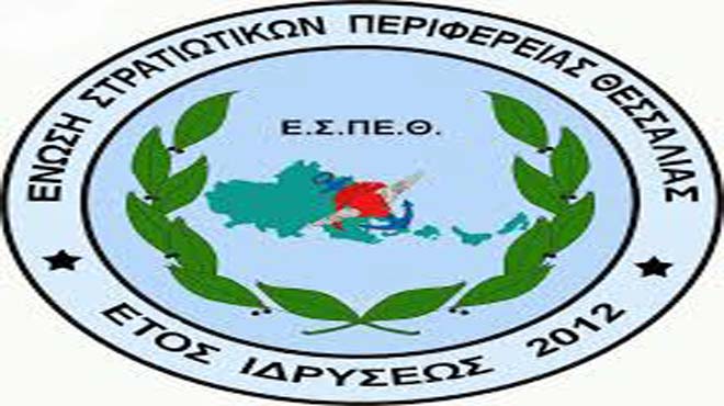 ΕΣΠΕΘ