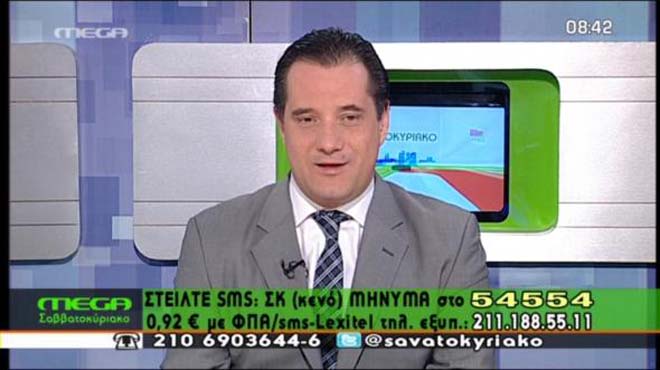 Γεωργιάδης MEGA