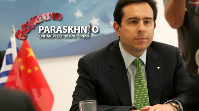 Μηταράκης