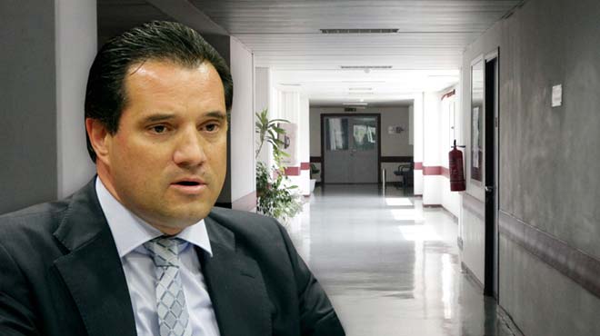 νοσοκομεια γεωργιαδης