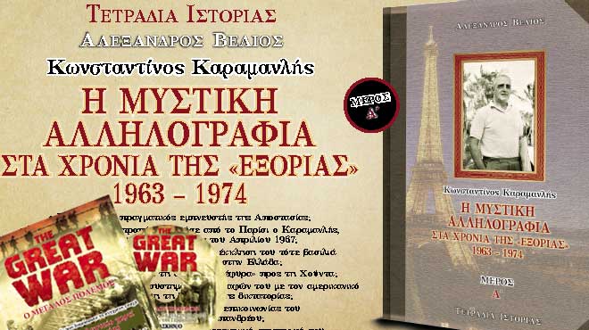 Προσφορές εφημερίδας Παρασκήνιο 22/02/2014