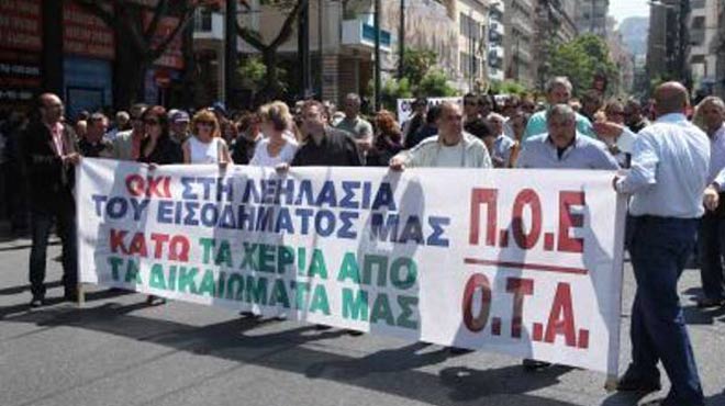 Συγκέντρωση