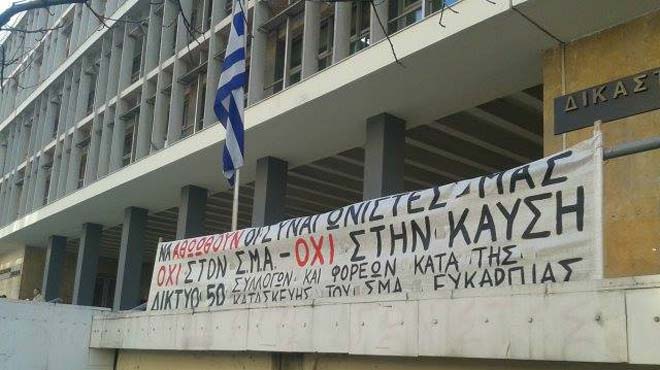 Συγκέντρωση