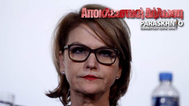 Ρεπούση