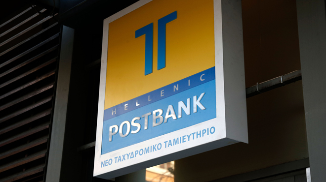 Ταχυδρομικό-Ταμειευτήριο