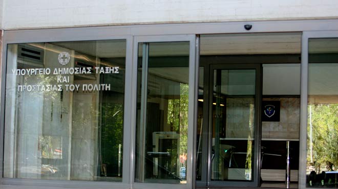Υπουργείο-Δημόσιας-Τάξης