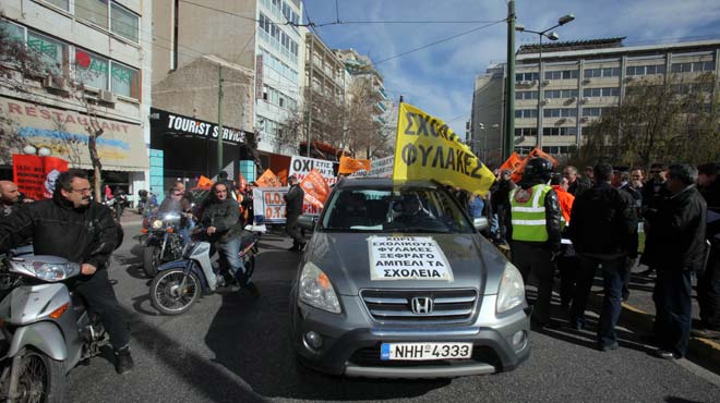 σχολικοι φυλακες
