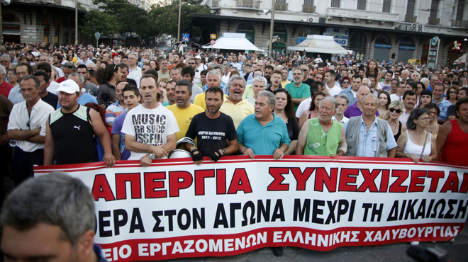 χαλυβουργια