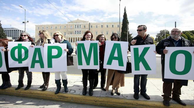 φαρμακοποιοι