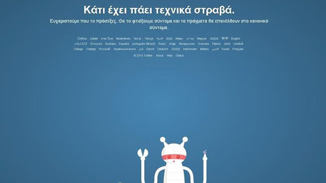 τουιτερ