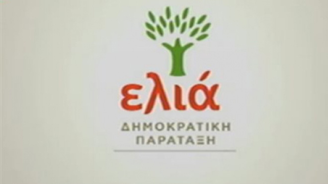 ελια
