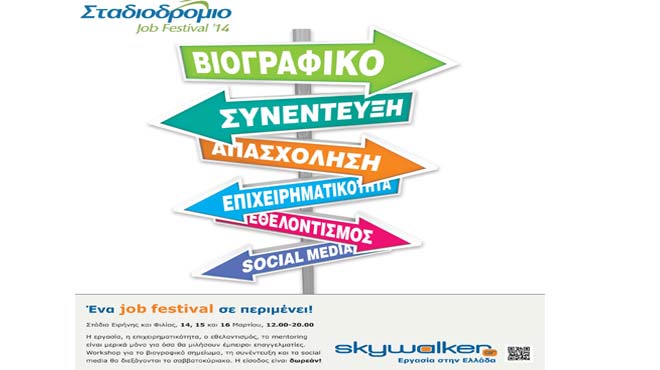 Σταυροδρόμι